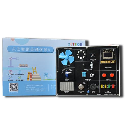 从硬件到代码 人工智能基础套装与基础软件开发全解析